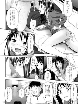 (コミティア114) [暗中模索 (まるころんど)] JCな少女の絵本(エミちゃん)_11