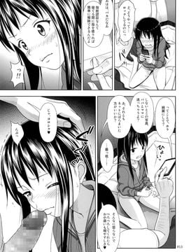 (コミティア114) [暗中模索 (まるころんど)] JCな少女の絵本(エミちゃん)_12