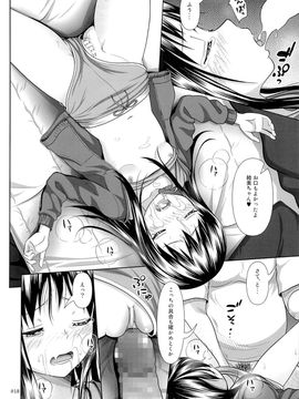 (コミティア114) [暗中模索 (まるころんど)] JCな少女の絵本(エミちゃん)_17