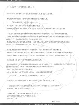(コミティア114) [暗中模索 (まるころんど)] JCな少女の絵本(エミちゃん)_32