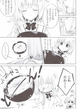 (C83) [DRAGON PANDA (御奈瀬)] ヤミとティア (ToLOVEる)_06