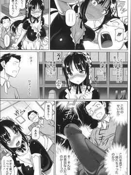 [白野じん] 偏愛ガールズ_073