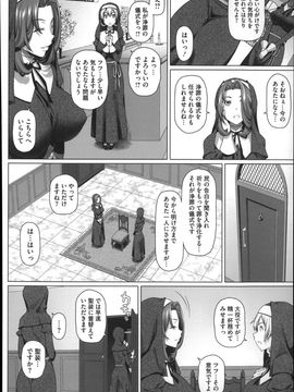 [白野じん] 偏愛ガールズ_166