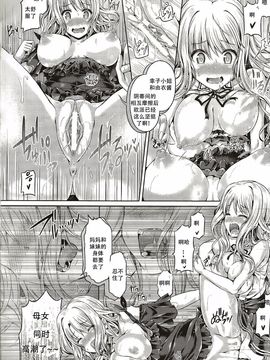 [谷口さん] -魂-INSERT LEVEL 4: 男女交錯エクスタシー(前) (コミックアンリアル 2015年12月号 Vol.58)[a0d98acf汉化]_10