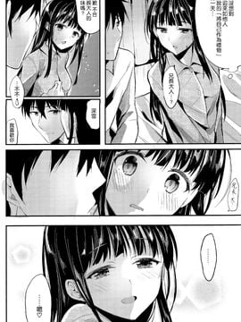 [かわいそうな子 (いちの、ゆゆ)] (COMIC1☆8) Deep Snow 5 (魔法科高校の劣等生) [中]_15_014