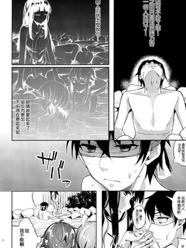 [かわいそうな子 (いちの、ゆゆ)] (C88) Deep Snow 7 (魔法科高校の劣等生) [中]_10
