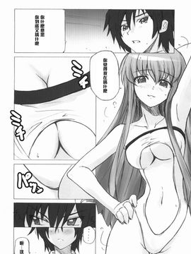 [ぽよぱちょ (うみうし)] (C71) Poyopacho G (コードギアス 反逆のルルーシュ) [中]_05