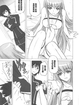 [ぽよぱちょ (うみうし)] (C71) Poyopacho G (コードギアス 反逆のルルーシュ) [中]_08