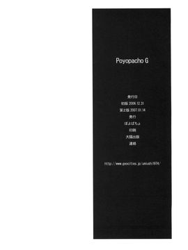 [ぽよぱちょ (うみうし)] (C71) Poyopacho G (コードギアス 反逆のルルーシュ) [中]_21