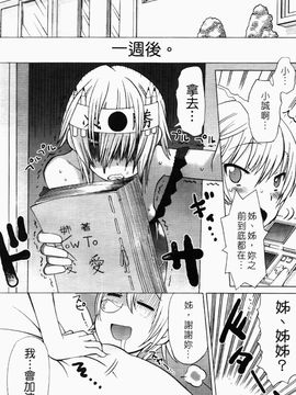 [和六里ハル] 苺ちゃんぷるー_057