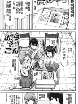 [あべもりおか] はり×2はに～_008