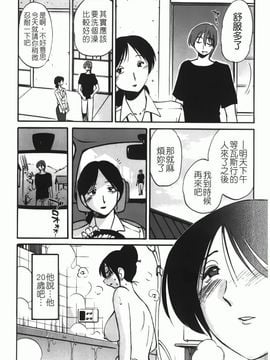 [艶々] 密やかに熟れる花_012