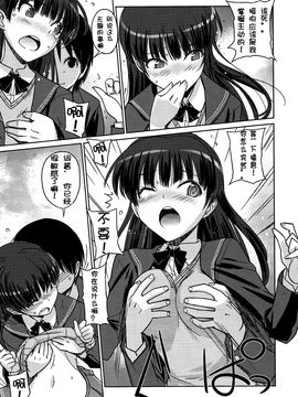 [ぽよぱちょ (うみうし)] (C79) Poyopacho NA (アマガミ) [中]_PoNA_012