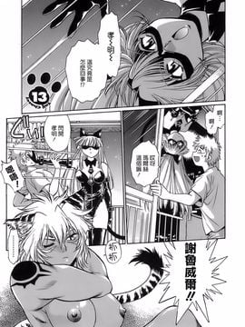 [真鍋譲治] てぇいる・ちぇいさ 2_116