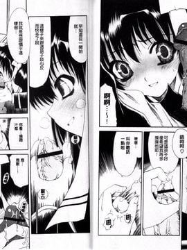 [真田鈴] 処女単行本_012