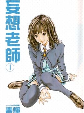 [春輝] センセ。_002