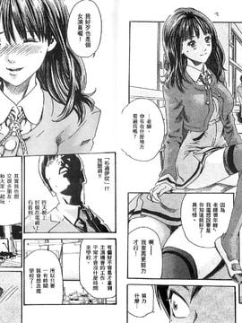 [春輝] センセ。_011