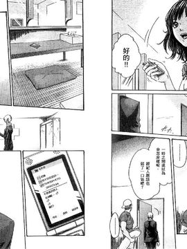 [春輝] センセ。_094