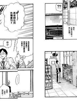 [春輝] センセ。_102