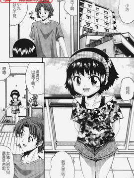 [伊佐美ノゾミ] ちんかも！_010