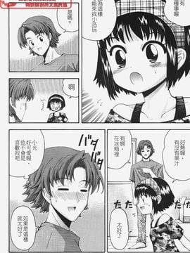 [伊佐美ノゾミ] ちんかも！_011