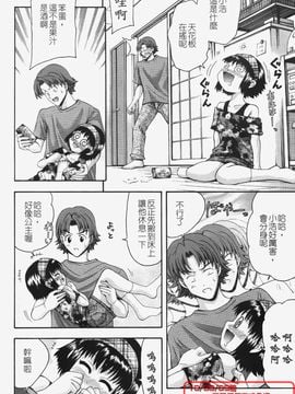 [伊佐美ノゾミ] ちんかも！_013