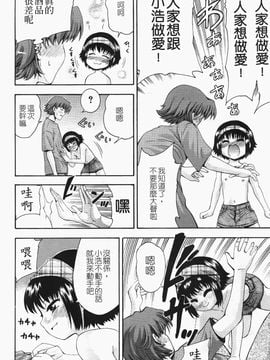 [伊佐美ノゾミ] ちんかも！_017