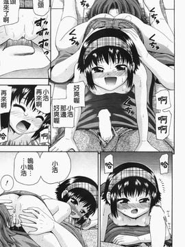 [伊佐美ノゾミ] ちんかも！_022
