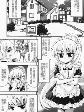 [伊佐美ノゾミ] ちんかも！_031