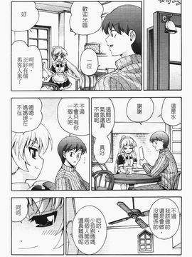 [伊佐美ノゾミ] ちんかも！_033