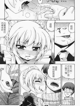 [伊佐美ノゾミ] ちんかも！_035