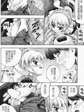 [伊佐美ノゾミ] ちんかも！_036
