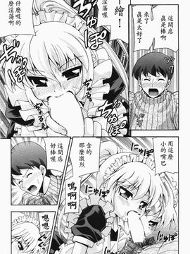 [伊佐美ノゾミ] ちんかも！_039