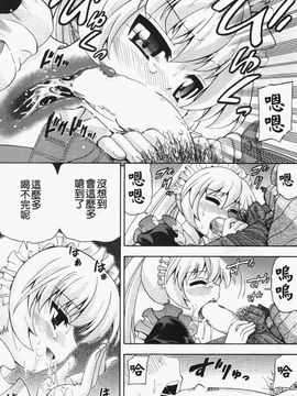 [伊佐美ノゾミ] ちんかも！_040