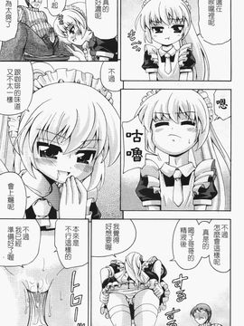[伊佐美ノゾミ] ちんかも！_041