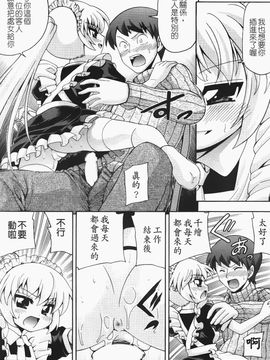 [伊佐美ノゾミ] ちんかも！_042