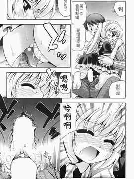 [伊佐美ノゾミ] ちんかも！_043
