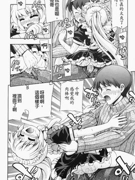 [伊佐美ノゾミ] ちんかも！_046