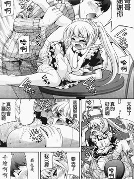 [伊佐美ノゾミ] ちんかも！_048