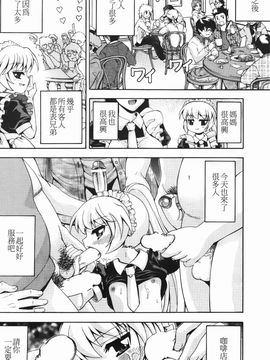 [伊佐美ノゾミ] ちんかも！_050
