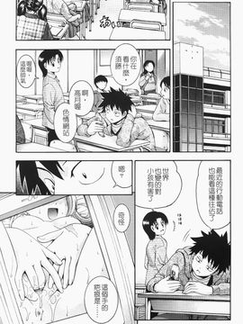 [伊佐美ノゾミ] ちんかも！_051
