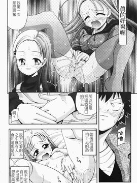 [伊佐美ノゾミ] ちんかも！_058