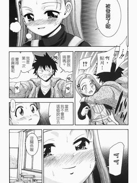 [伊佐美ノゾミ] ちんかも！_059