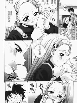 [伊佐美ノゾミ] ちんかも！_060