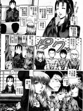 [TYPE.90] ブラッド・ランチ_104