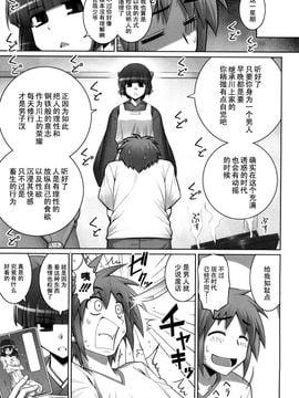 [無望菜志] 剣より強し_008