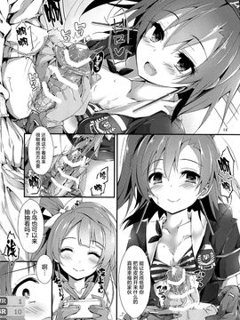 (C89) [八木崎銀座 (八神秋一)] No regred payls (ラブライブ!)[屏幕髒了漢化]_img014