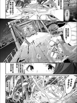 [すずはねすず] 魔獣浄化少女ウテア_039