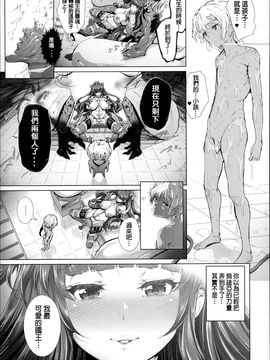 [すずはねすず] 魔獣浄化少女ウテア_132