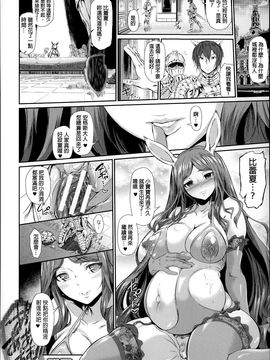 [すずはねすず] 魔獣浄化少女ウテア_157